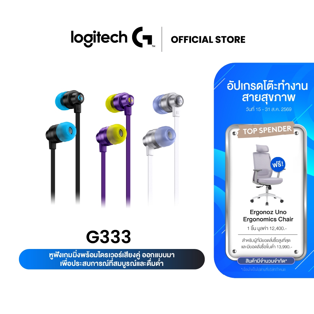 Logitech G333 Gaming Earphones with Mic and Dual Drivers  (หูฟังเกมมิ่ง)