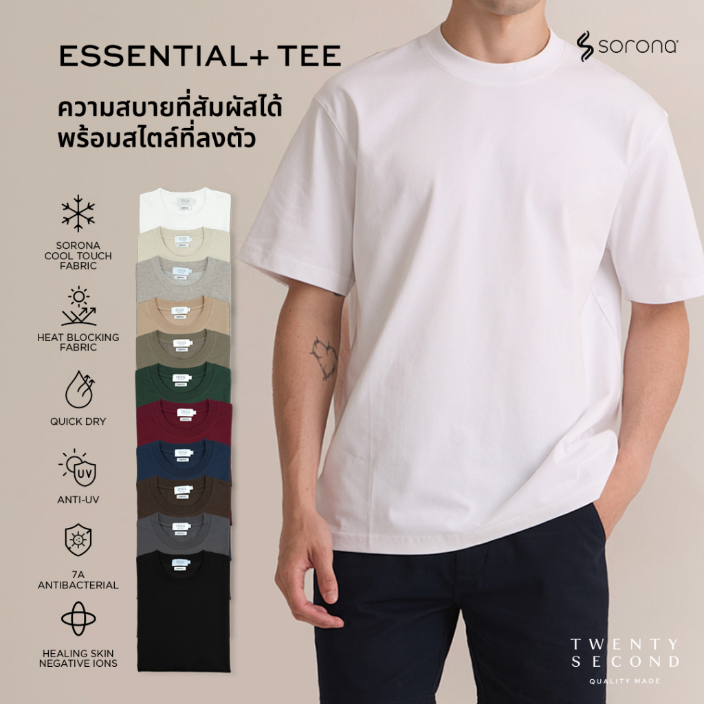 TWENTYSECOND เสื้อยืดแขนสั้นรุ่น Essential+ เย็น สบาย Cooling, Antibacterial, Quick dry, Anti-UV/ 220 gsm/ Regular fit