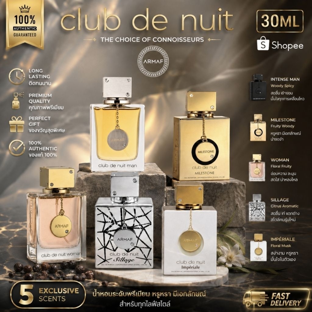 Armaf Club De Nuit EDP ขนาด 30ml แท้💯 7กลิ่น