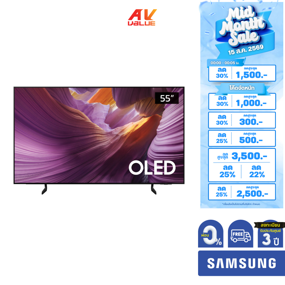 Samsung OLED 4K TV รุ่น QA55S85FAEXXT ทีวีขนาด 55 นิ้ว S85F Series ( 55S85F , 55S85 ) ** ผ่อน 0% **