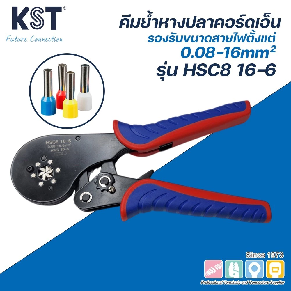 คีมย้ำหางปลาคอร์ดเอ็น ขนาด 0.08-16mm² รุ่น HSC8 16-6