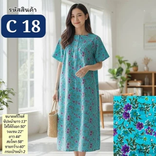 ชุดนอนผ้าฝ้าย100% กระโปรงยาวคอกลมมีแขนลายใหม่ ผ้า cotton 100% ไม่บาง อก 50" (สี&ลายใหม่ล่าสุด)