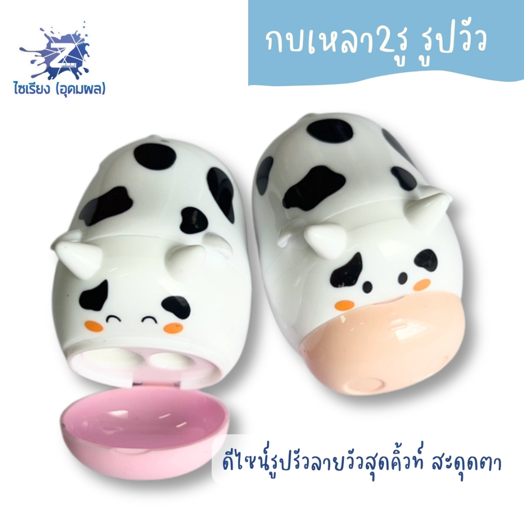 กบเหลา2รู รูปวัว XL-305A คละสี