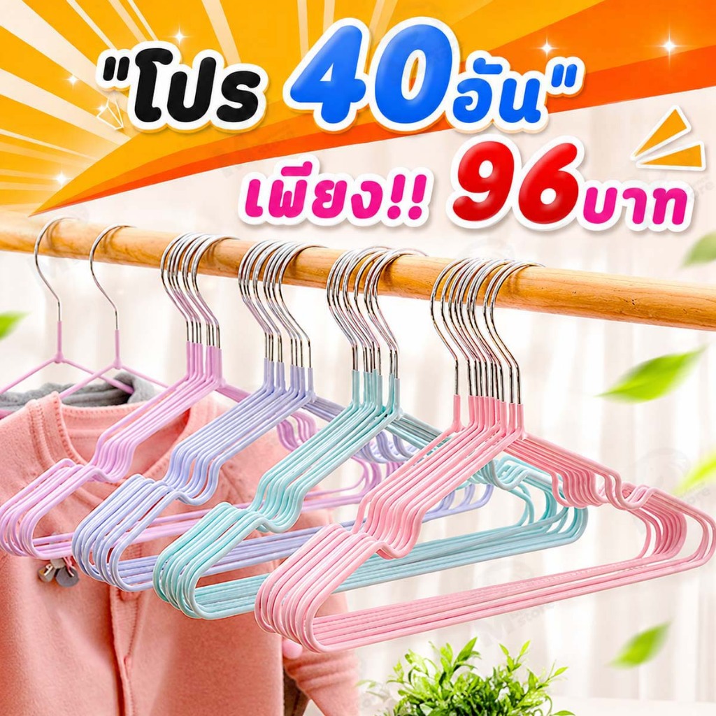 [โปรเด็ด!! ไม้แขวนเสื้อ] ไม้แขวนเสื้อ ไม้แขวนสแตนเลส เคลือบซีลีโคนกันลื่น 2ขนาด ผู้ใหญ่40cm*20cm เด็ก30cm*18cm CC0