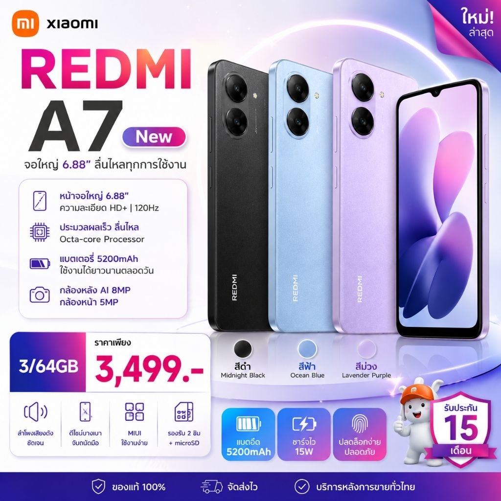 โทรศัพท์มือถือสมาร์ทโฟน Xiaomi redmi A7 4G 3/64