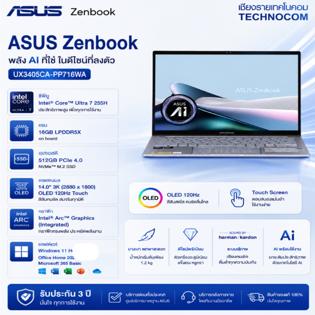 โน๊ตบุ๊ค ASUS ZENBOOK 14 UX3405CA-SILVER769WA CU 7-225H/16GB/512GB/14.0" OLED/WIN 11 H+OF H 2024