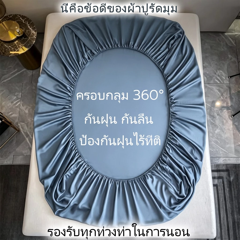 ชุดเครื่องนอน 4 ชิ้น (ผ้านวม+ผ้าปูรัดมุม+ปลอกหมอน*2) ผ้าไหมแท้ซักน้ำได้ นุ่มฟูสบาย 5,6,7 ฟุต ชุดผ้าห่ม ชุดผ้าปูที่นอน thumbnail 9