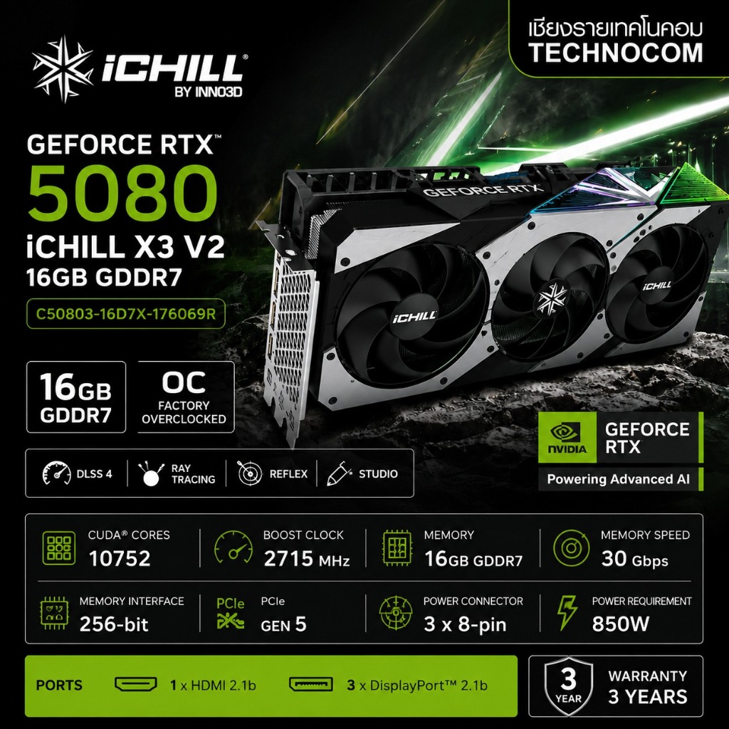 การ์ดจอ INNO3D GEFORCE RTX5080 ICHILL X3 V2 16GB GDDR7 3XDP-HDMI (C50803-16D7X-176069R)