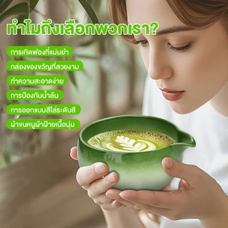 ชุดชงชาเขียวมัทฉะ 5in1 สำหรับพิธีชงแบบญี่ปุ่น