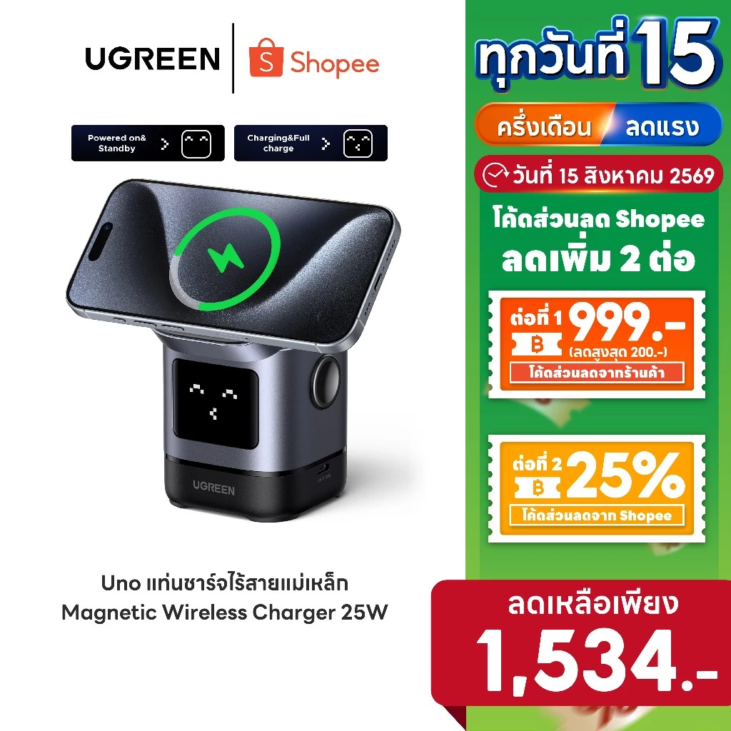[ลดเหลือ 1534] Ugreen Uno แท่นชาร์จไร้สายแม่เหล็ก 2 in 1 Magnetic Wireless Charger 25W Max Qi2 15W Max รุ่น 45775