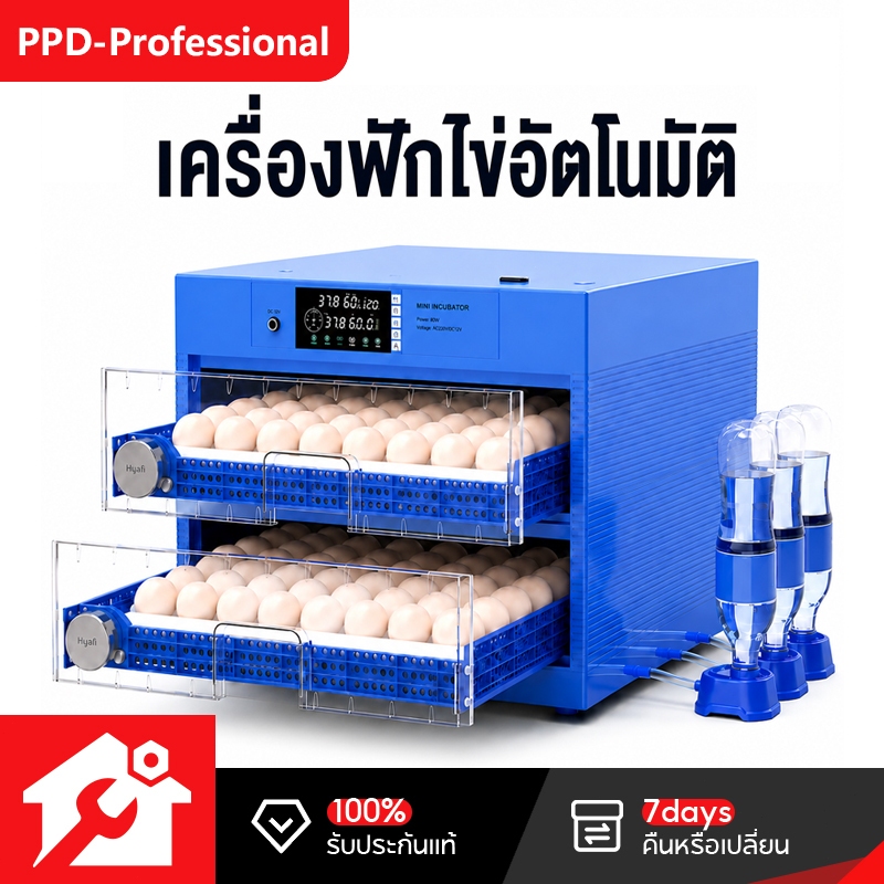 PPD ตู้ฟักไข่อัตโนมัติ 24-192ฟอง [ไฟ2ระบบ/เติมน้ำออโต้] กลับไข่อัตโนมัติ คุมอุณหภูมิ ควบคุมความชื้น 