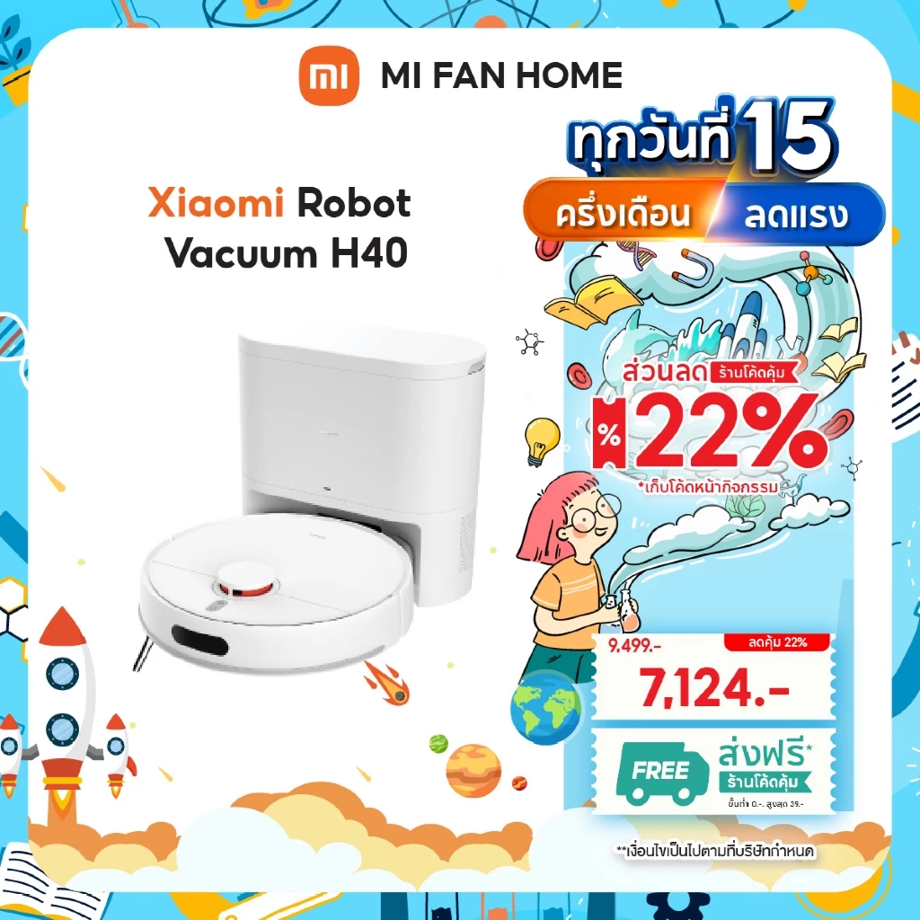 (NEW) Xiaomi Robot Vacuum H40 หุ่นยนต์ดูดฝุ่นอัจฉริยะ 10000Pa ดูดฝุ่นและถูพื้น 2 in 1 พร้อมแท่นเก็บฝุ่น ควบคุมผ่านแอป