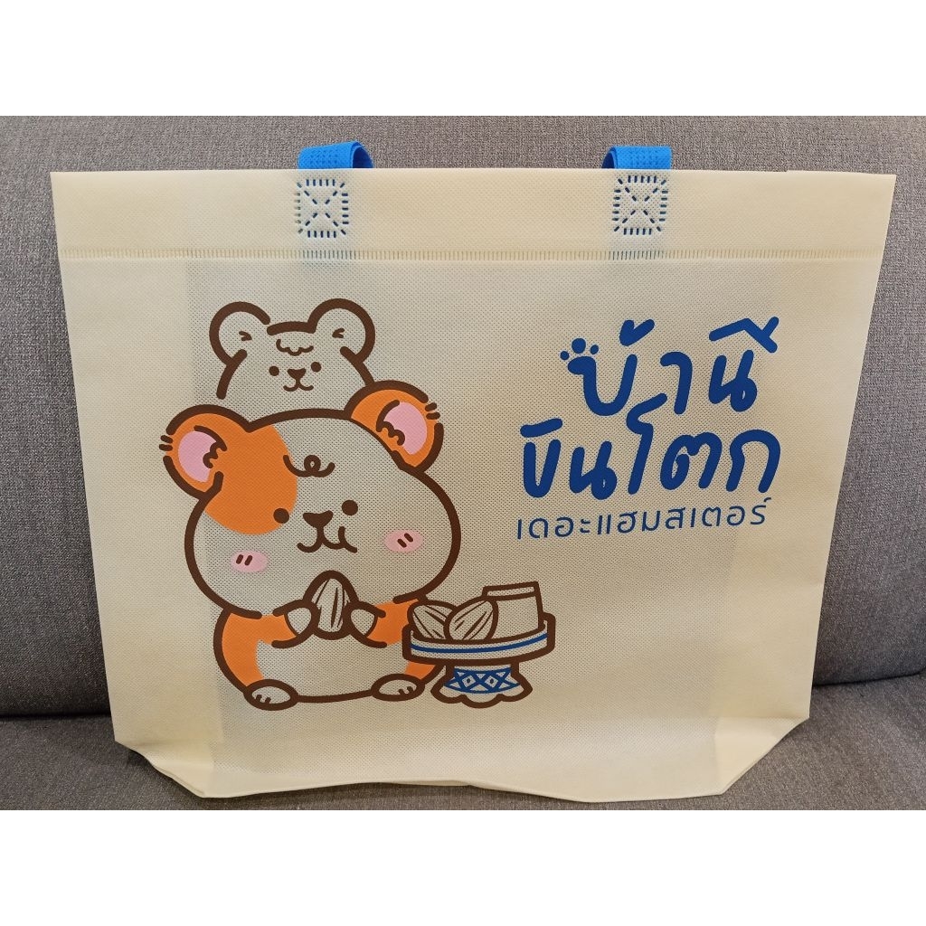 กระเป๋าผ้า สุดน่ารัก โปร ซื้อครบ 1,000 บาท[บ้านขันโตก]