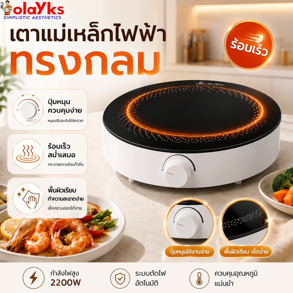 Home Induction Cooker เตาแม่เหล็กไฟฟ้า กันน้ําและป้องกันการระเบิด2200W ทำความร้อนเร็วใน 30 วินาที การปรับแบบหมุน