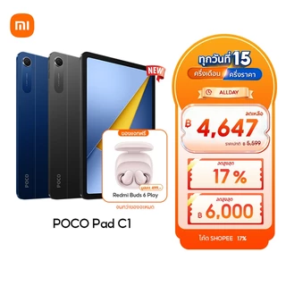 [NEW] POCO Pad C1 4+64/6+128 จอชัด 9.7 นิ้ว 2K 120Hz แบตอึด 7600mAh Snapdragon® 6s 4G Gen 2