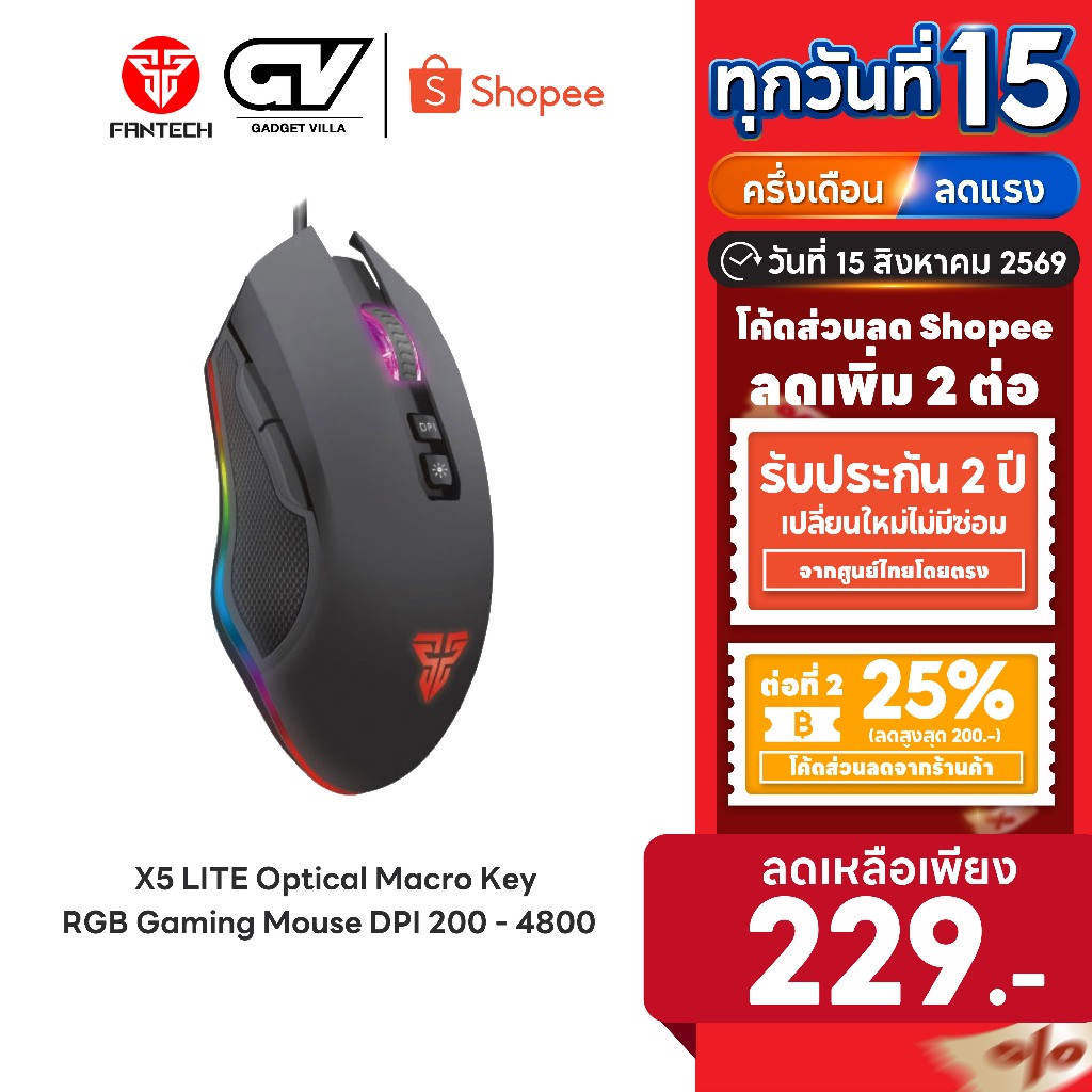[ลดเหลือ 229] FANTECH รุ่น X5 LITE Optical Macro Key RGB Gaming Mouse เมาส์เกมมิ่ง ออฟติคอล ตั้งมาโครคีย์ได้