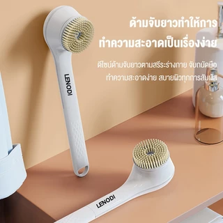 LENODI แปรงอาบน้ำไฟฟ้า อุปกรณ์ขัดผิว ด้ามจับยาว พร้อมระบบปรับ 3 ระดับ ขนแปรงนุ่มละเอียด หมุนได้ 360 องศา