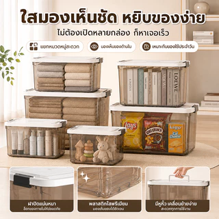【ซื้อ1แถม1】กล่องเก็บของ กล่องพลาสติก กันฝุ่น กันน้ำ วางซ้อนกันได้ สีขาวขุ่น แรงแบริ่งที่แข็งแกร่ง