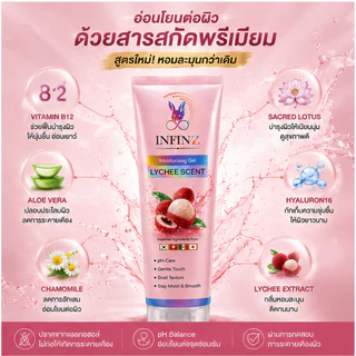 [จัดส่งไม่ระบุชื่อสินค้า] เจลหล่อลื่นรสลิ้นจี่ 100 ml.