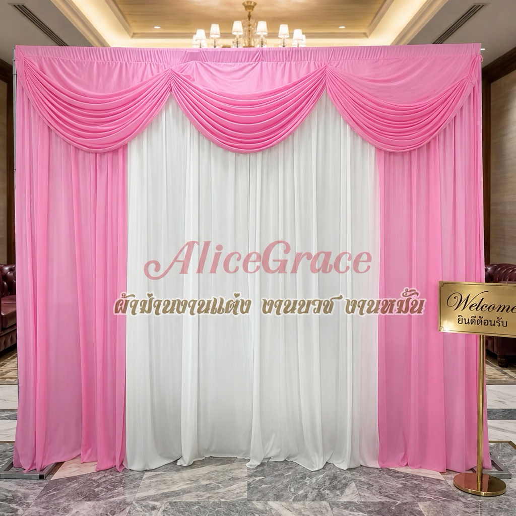 alicegraceม่านพิธีL01 ได้ผ้าพื้นหลังและม่านหลุย ขนาด 3 เมตร สูง 2.5 เมตร