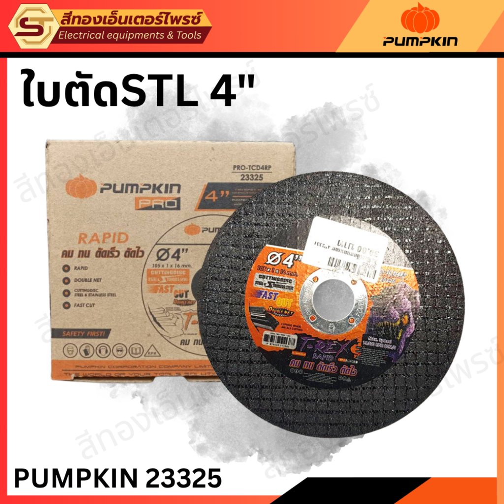 PUMPKIN PRO-TCD4RP ใบตัดSTL 4"