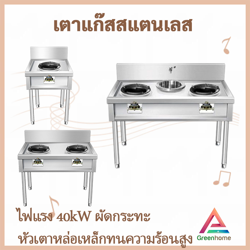 จัดส่งจากไทย 1/2/3 หัวเตา เตาแก๊สสแตนเลส 304 โต๊ะวางเตาแก๊ส สำหรับใช้ในเชิงพาณิชย์ ปรุงอาหารในครัว