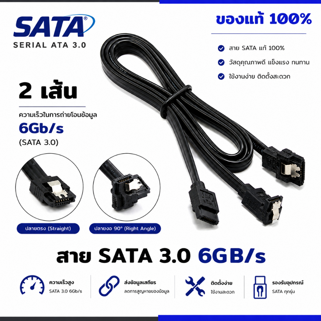 สายซาต้าของแท้ ASUS Sata Cable 3.0 ( 6Gb/s ) สีดำ หัวล็อค แพ็ค2เส้น สินค้าใหม่