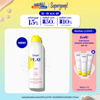 Supergoop! PLAY Antioxidant Body Mist with Vitamin C Broad Spectrum Sunscreen SPF 50 PA++++