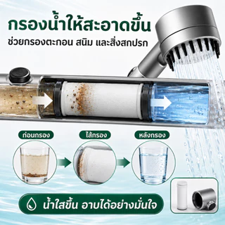 ฝักบัวอาบน้ำ แรงดันน้ำสูง สินค้าปรับได้ 3 ระดับ สินค้าแข็งแรงทนทาน