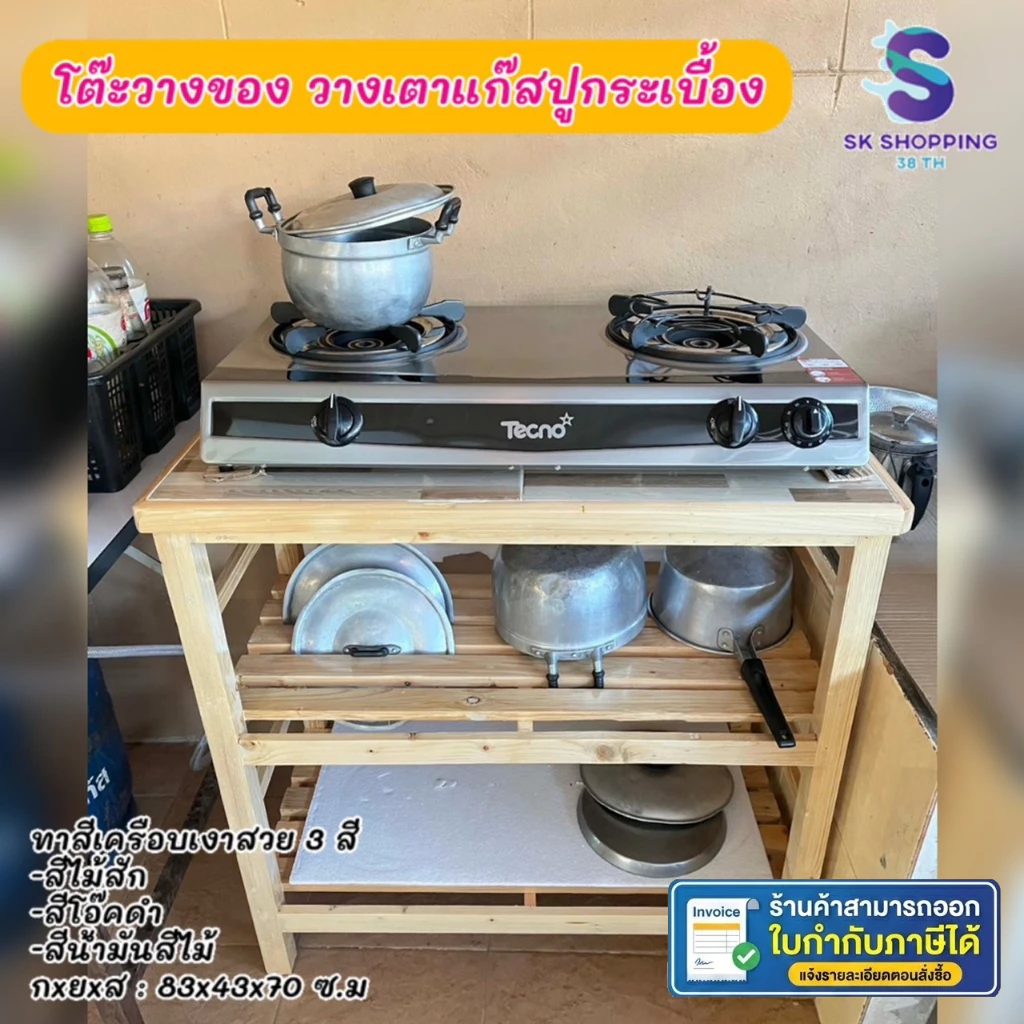 ชั้นไม้วางของ หน้าโต๊ะปูกระเบื้อง เลือกลายกระเบื้องได้ ขนาด 43x83x80 cm
