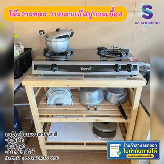 ชั้นไม้วางของ หน้าโต๊ะปูกระเบื้อง เลือกลายกระเบื้องได้ ขนาด 43x83x80 cm