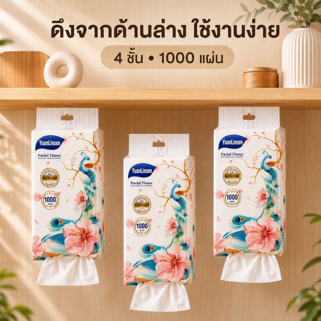 【คละลาย3 ห่อ】 GB/T 20808 ทิชชู่แบบดึงแขวนได้ ดีลักซ์ คอมฟอร์ท กระดาษทิชชู่ หนา 4 ชั้น 1000 แผ่น