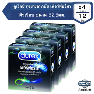 [4กล่อง] Durex Condom ถุงยางอนามัย ดูเร็กซ์ กล่องเล็ก รวมขนาด [บรรจุ 2-3ชิ้น/กล่อง เลือกสิ้นค้าด้านใน]