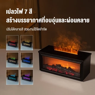 LENODI เครื่องพ่นอโรมาแบบเปลวไฟ 7 สี ขนาด 150 มล. พร้อมฟังก์ชั่นเพิ่มความชื้นแบบเงียบ และตั้งเวลาได้ 3 ระดับ