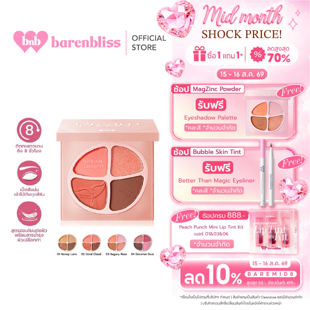 bnb barenbliss Dream Chaser Quad Eyeshadow Paletteพาเลทอายแช