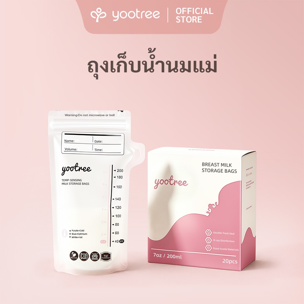 yootree ถุงเก็บน้ำนมแม่ 200ml x 20ชิ้น ปลอดสาร BPA กันรั่ว เกรดอาหาร พกพาสะดวก แช่แข็งได้นาน เข้ากับเครื่องปั๊มนมทุกรุ่น