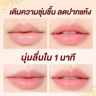 PAZIUM ลิปสติก ลิปสติกเปลี่ยนสี Lipstick ชุ่มชื้น ลดริ้วปาก ไม่แห้งตึง บำรุงริมฝีปาก 3.5G