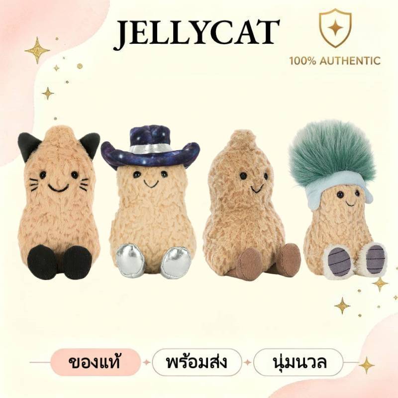 ตุ๊กตาถั่วลิสง ตุ๊กตาขนาดเล็ก นุ่มปุยฟู น่ารัก เหมาะเป็นของขวัญ มีสินค้าพร้อมส่ง