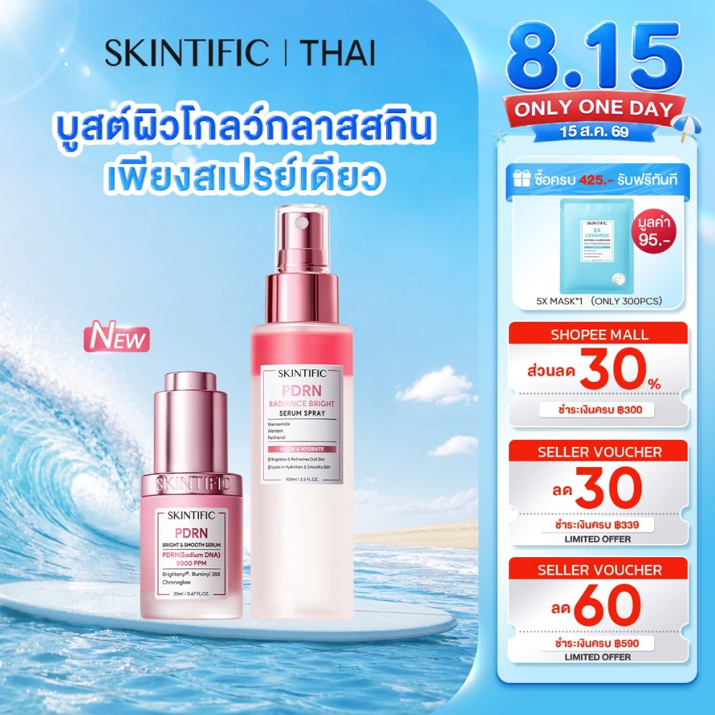 【NEW LAUNCH!】SKINTIFIC PDRN Radiance Bright Serum Spray สเปรย์เซรั่มผิวโกลว์ กระจ่างใส ชุ่มชื้น Niacinamide Glass Skin