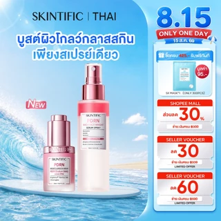 【NEW LAUNCH!】SKINTIFIC PDRN Radiance Bright Serum Spray สเปรย์เซรั่มผิวโกลว์ กระจ่างใส ชุ่มชื้น Niacinamide Glass Skin