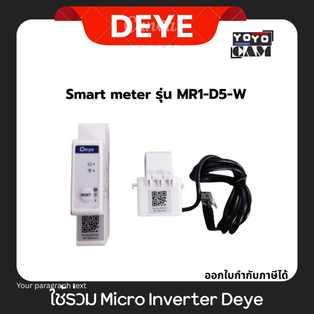 Smart meter รุ่น MR1-D5-W ใช้กับ Micro Inverter Deye