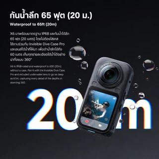 Insta360 X6 Standard / Essentials Bundle Action Cam ประกันศูนย์ 1 ปี