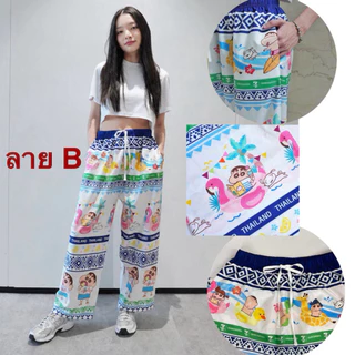 กางเกงขายาว 7 eleven x Snoopy และ ชินจัง ลาย ลิขสิทธ์แท้ ฟรีไซส์ กางเกงลายช้าง สีขาว ฟ้าชมพู สนูปปี้ shinchan เกงเลขายาว