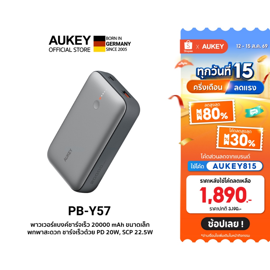 [CCC] AUKEY PB-Y57 พาวเวอร์แบงค์ชาร์จเร็ว ความจุ 20000mAh รองรับชาร์จเร็ว PD 20W & SCP 22.5W