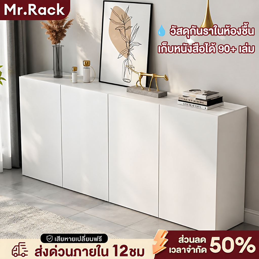 MR 【จัดส่งทันที】👍ตู้เตี้ย ตู้เก็บของ👍90/60CM สไตล์โมเดิร์น