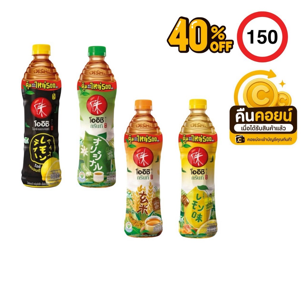 40%150 คืนคอยน์ 135 โออิชิ 500 มล. 6 ขวด