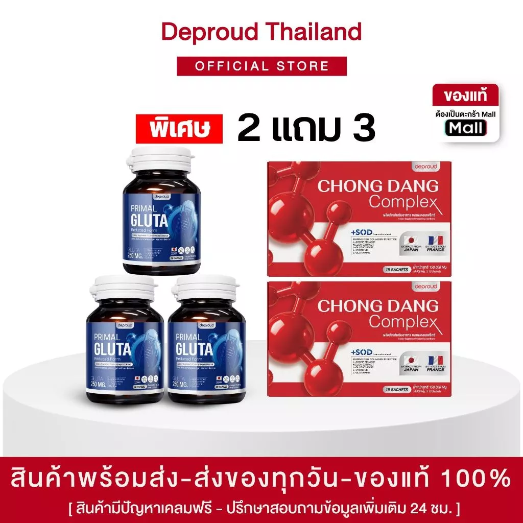 🍊(ของแท้+พร้อมส่ง) ดีพราวด์ -น้ำชงซองแดง บำรุงผิว ลดสิว 1 กล่อง 15 ซอง