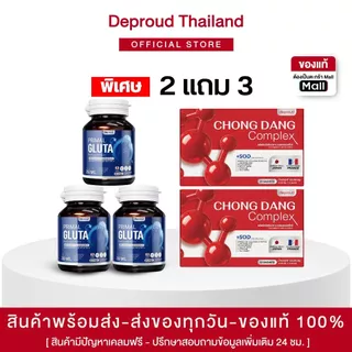 🍊(ของแท้+พร้อมส่ง) ดีพราวด์ -น้ำชงซองแดง บำรุงผิว ลดสิว 1 กล่อง 15 ซอง