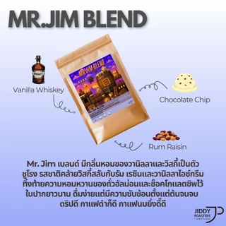เมล็ดกาแฟคั่วกลางอ่อน Whisky Blend หอม Rum Raisin Vanilla Chocolate 100g/200g/500g | Mr.Whiskey Jiddy Roasters
