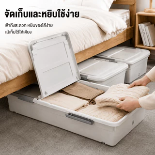 Oy กล่องเก็บของใต้เตียง พลาสติก PP มีฝาปิด มีล้อเลื่อน เปิด 2 ด้าน เก็บเสื้อผ้า ประหยัดพื้นที่